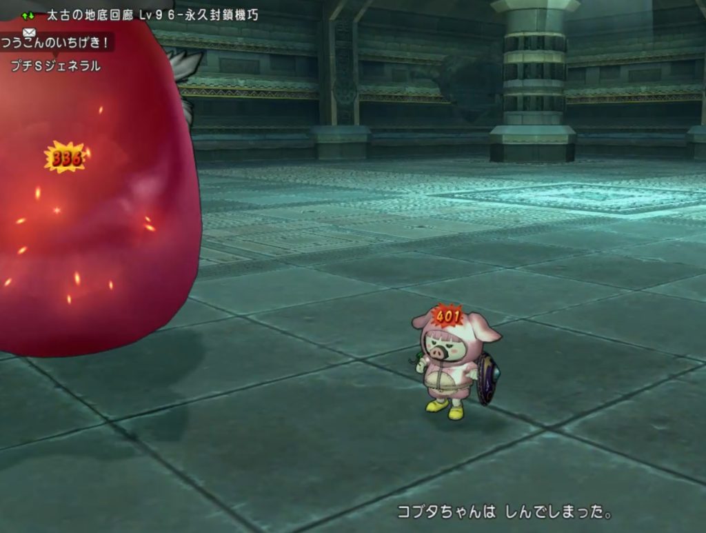 6.4に追加されたプチコインボス4枚に行ったブヒ - ドラクエ10 ミユリのおやつ探し ミリユナ日記たまにリオ