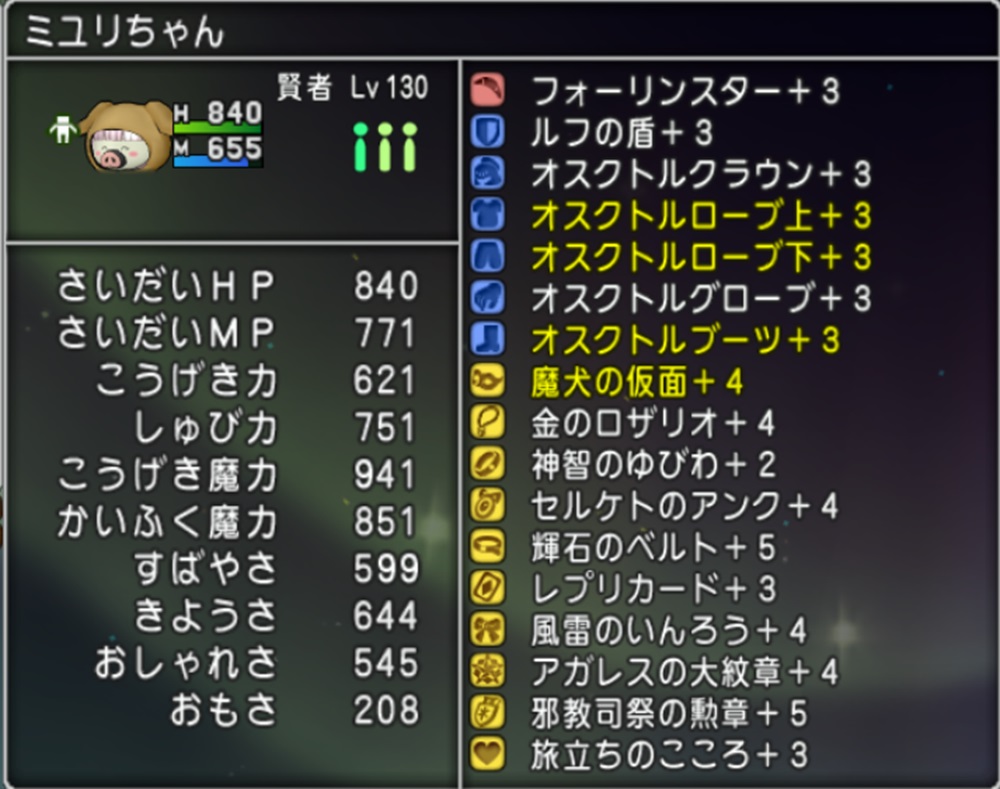 ガルドドンⅢ流行のモンスターとサポ討伐 装備など詳細まとめ 動画あり - ドラクエ10 ミユリのおやつ探し ミリユナ日記たまにリオ