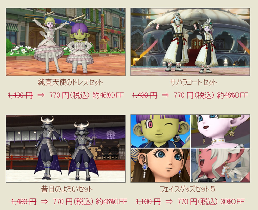 1月12日から 今週の予定 - ドラクエ10 ミユリのおやつ探し ミリユナ日記たまにリオ