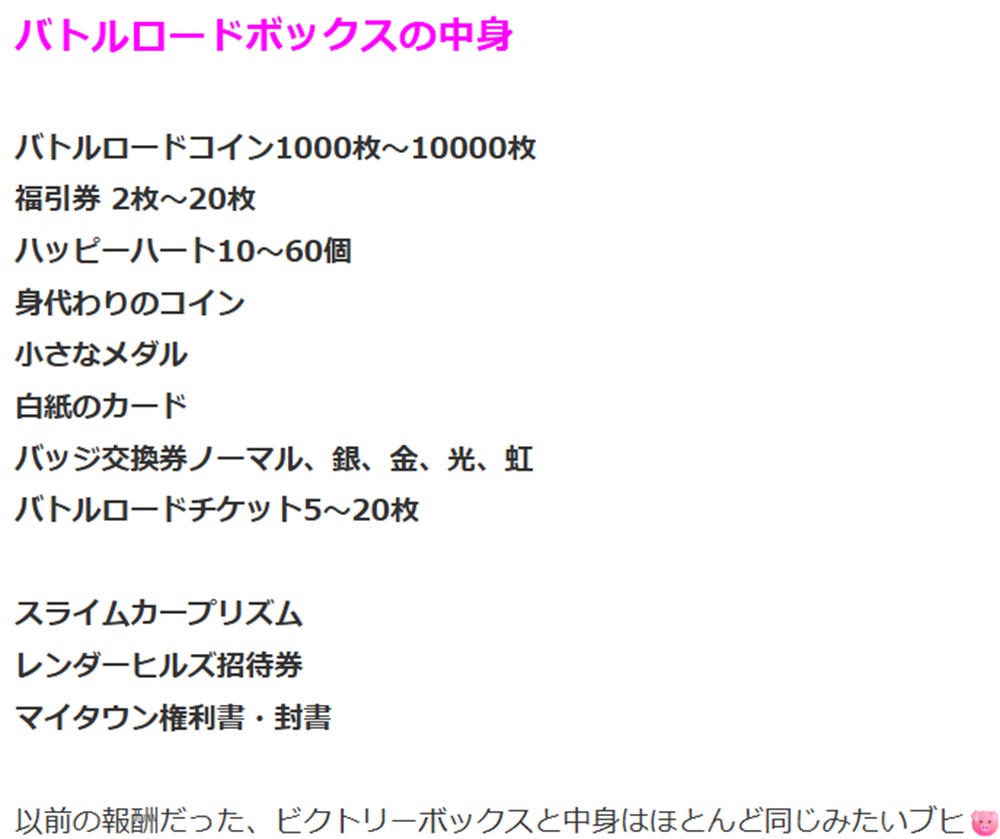 バトルロードボックス50個開封！バッジ交換券の使い方を解説！ - ドラクエ10 ミユリのおやつ探し ミリユナ日記たまにリオ